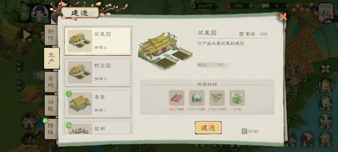 野菜园,浆果园,这俩配?? 2