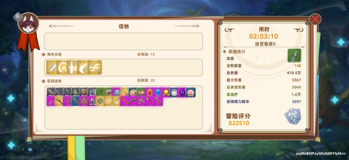 新手开局有点难啊截图
