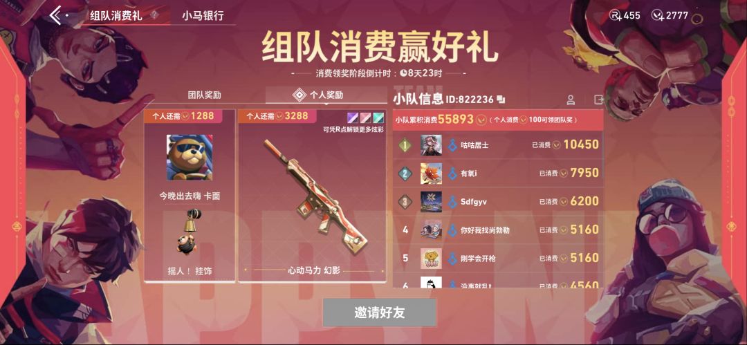 已经过了组队期了 1
