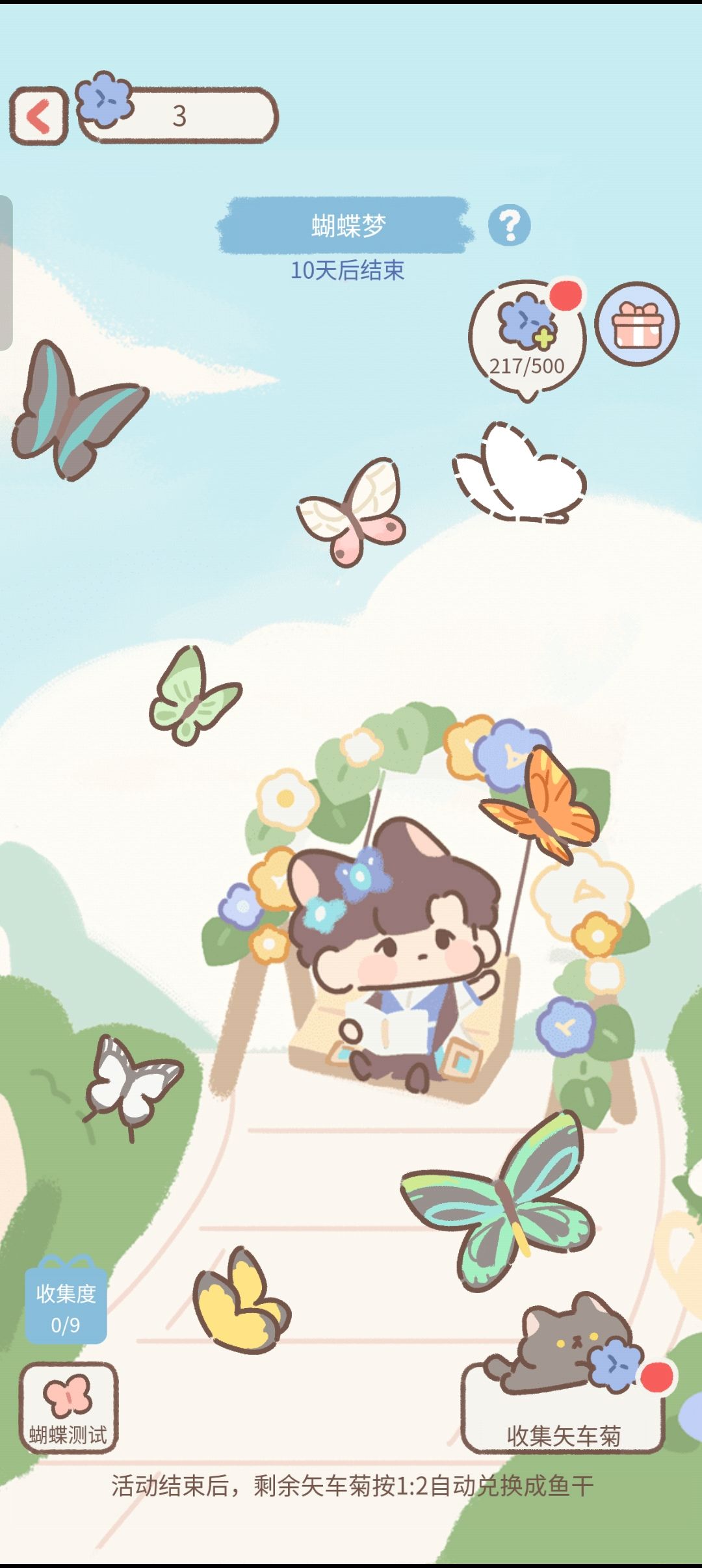 是bug吗？ 2