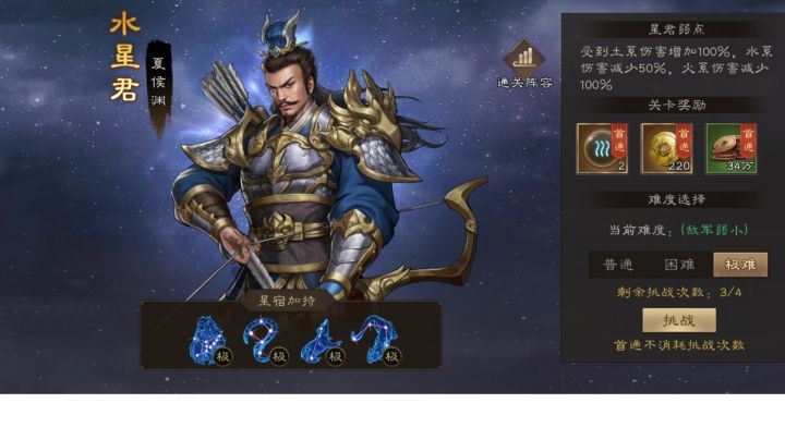 110级水星君夏侯渊极难中低氪打法截图