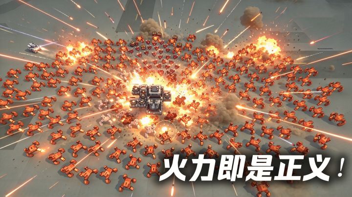 火力即是正义!星河舰队般击杀虫潮爽感!截图