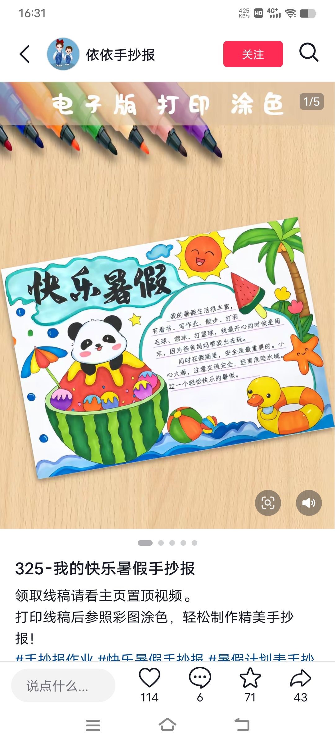 动态图片 1