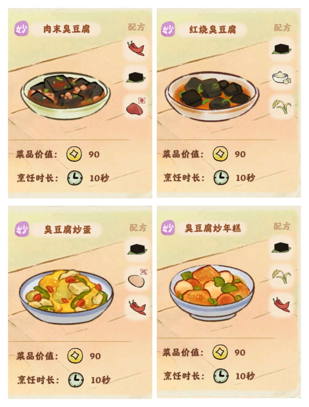 桃园深处有人家 时来运转活动第二天 2