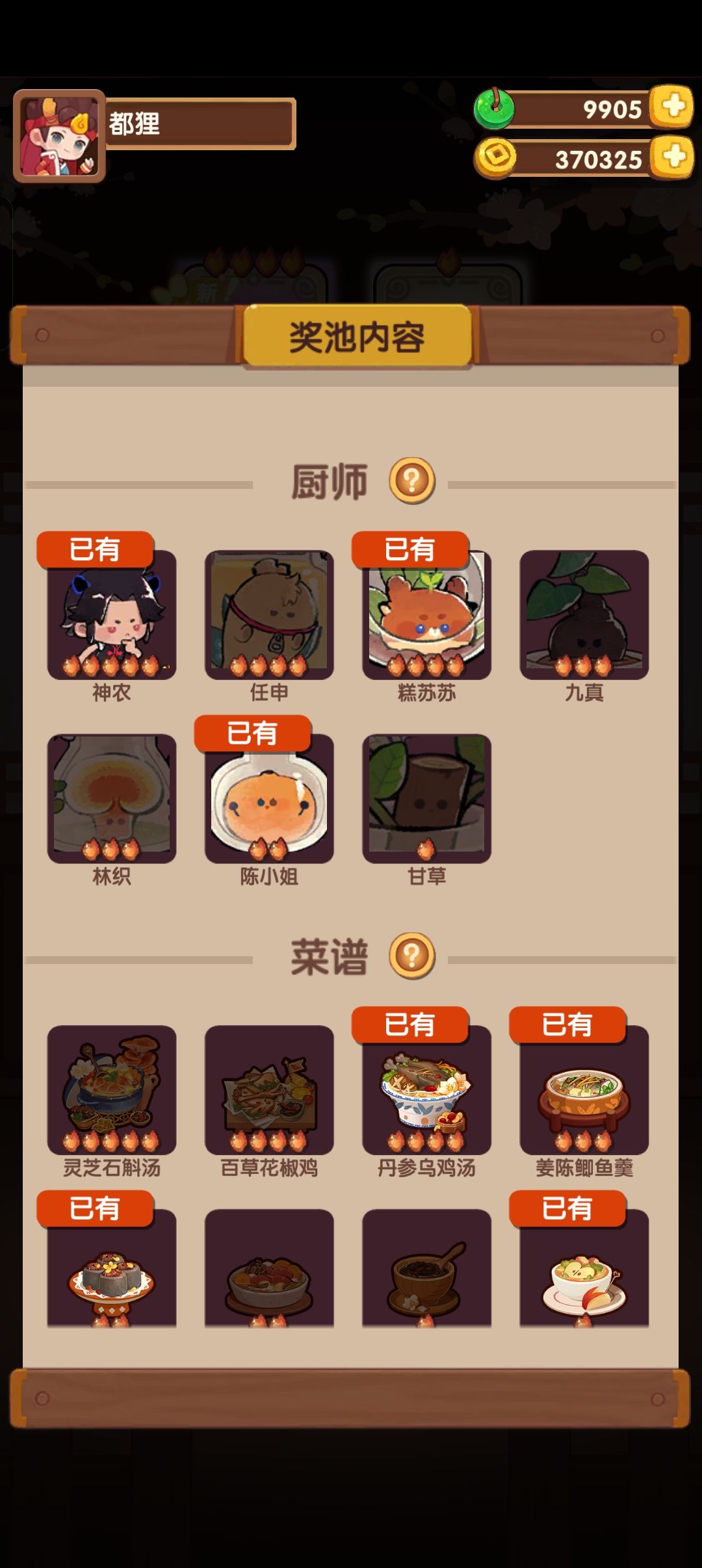 太抽象了,1星居然要到最后了 3