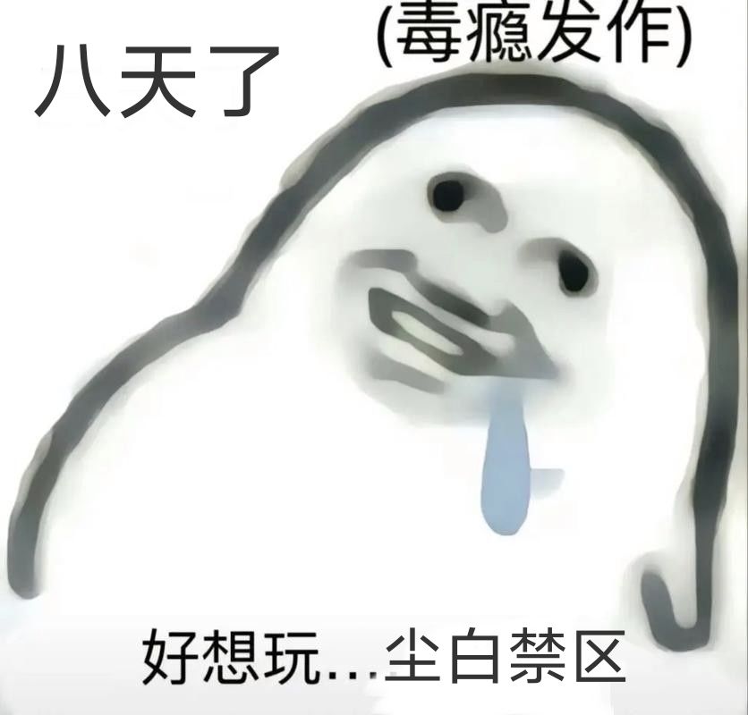 每日一瘾 1