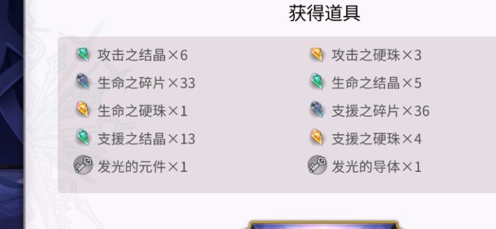 分享下琪德挂机未东6小时的结果截图