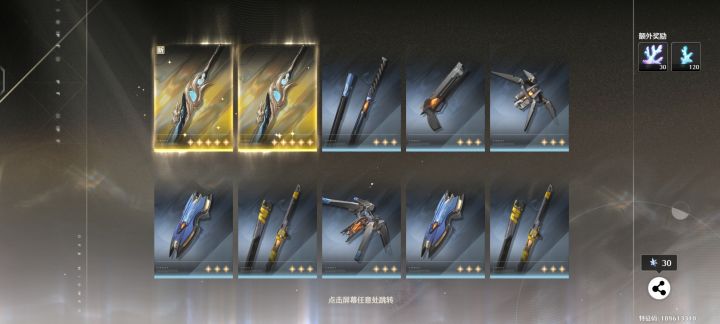 升星还是留着截图