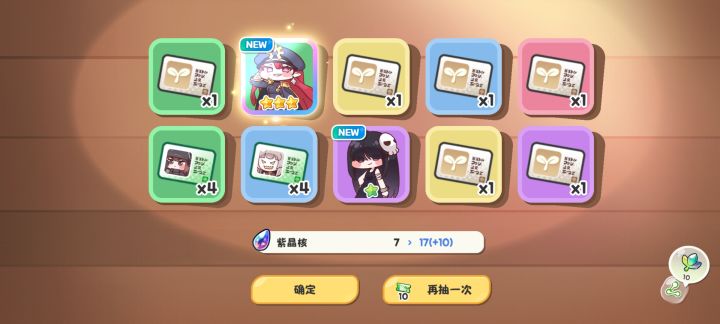 50连抽截图