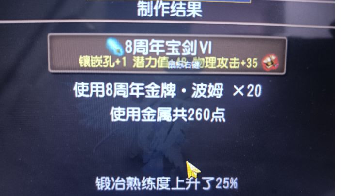 周年庆的悲哀。截图