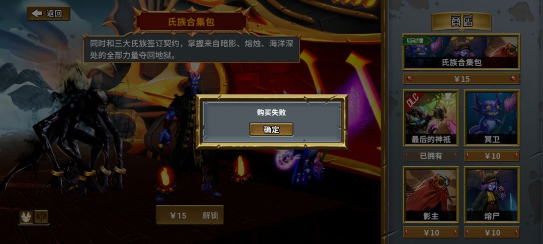 支付成功未解锁问题反馈! 1