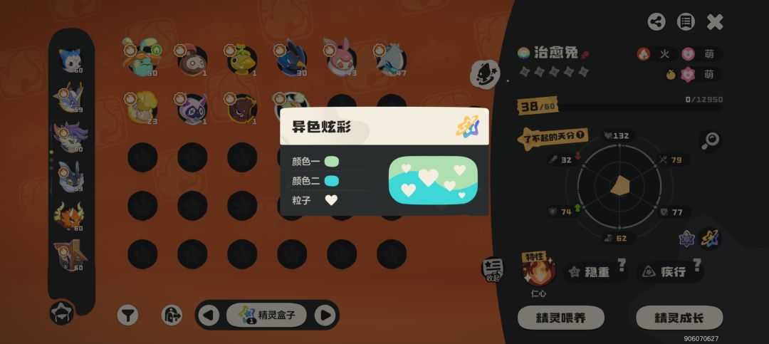 麻了 5