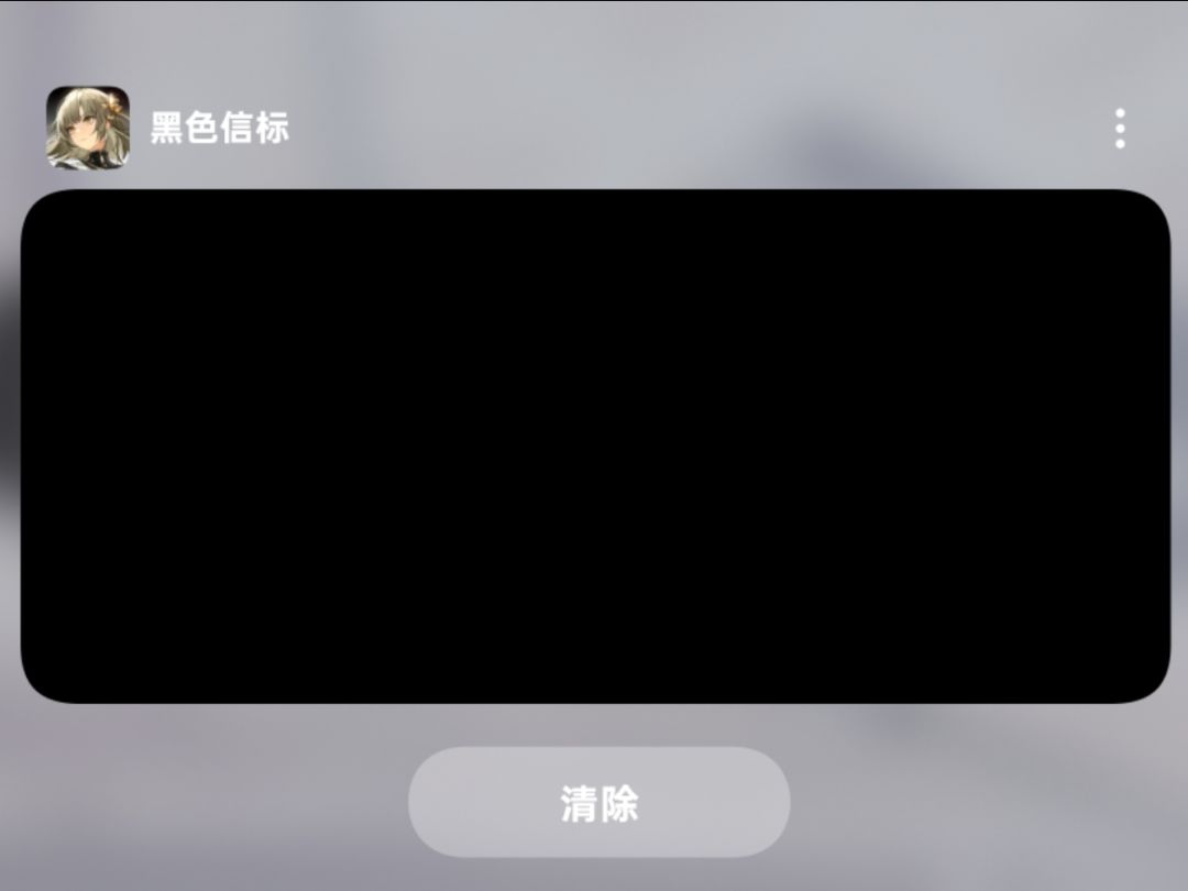 黑色信标启动! 1