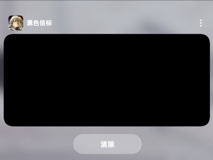 黑色信标启动!截图
