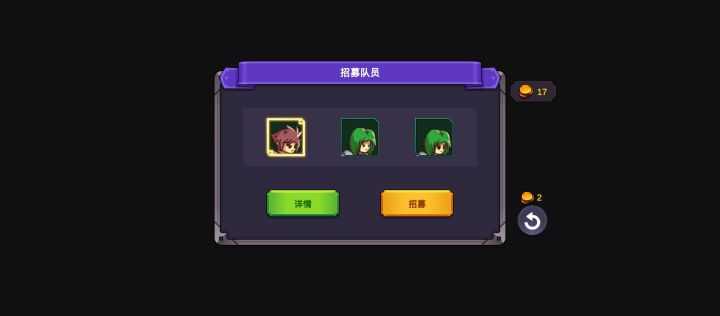 路过房子图标，我就不能不招募队员么？？？？截图