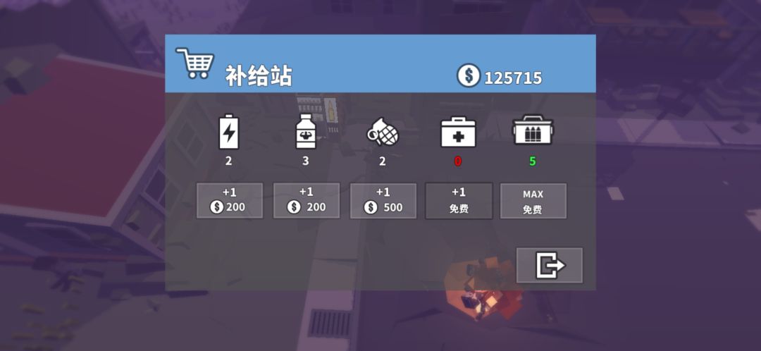 一局生存售货机2个医疗箱 1