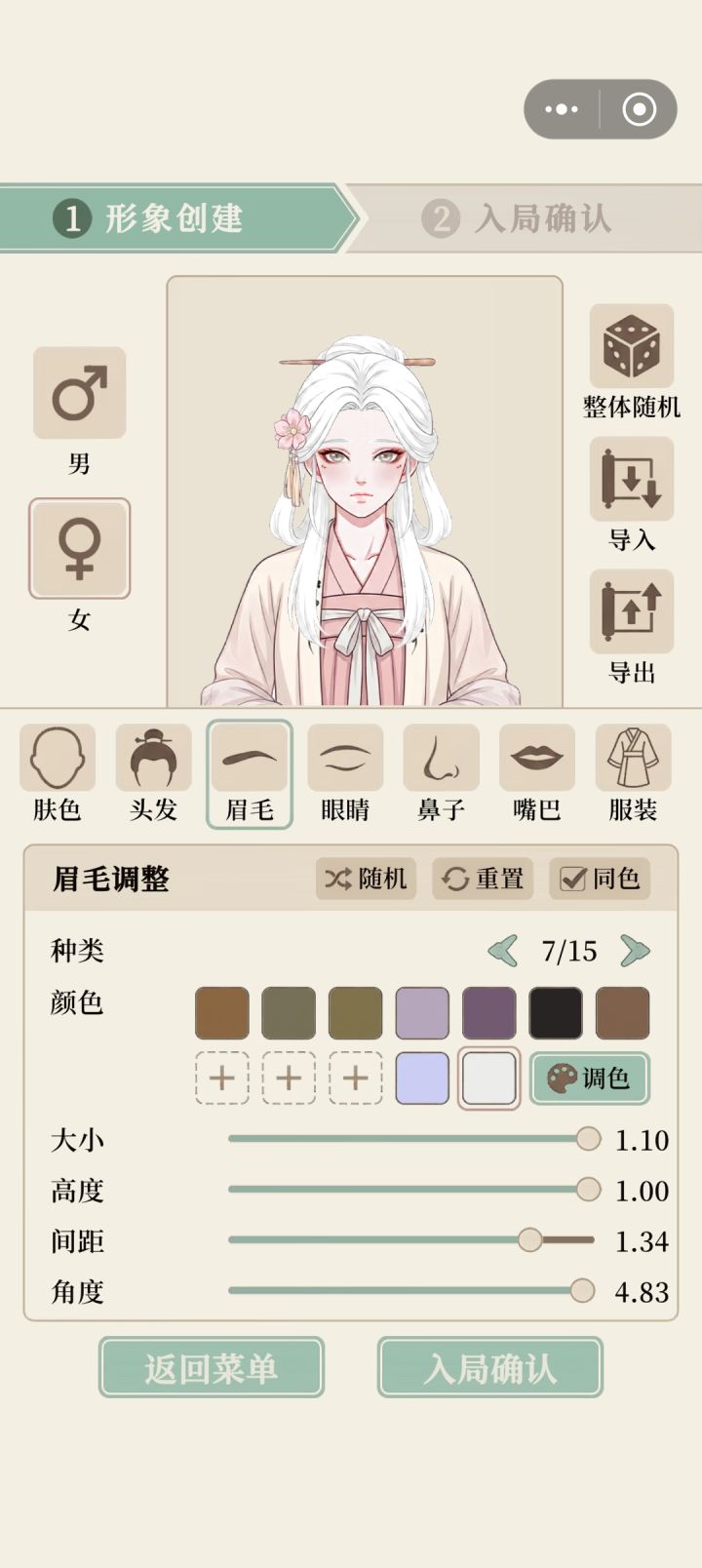 新脸截图
