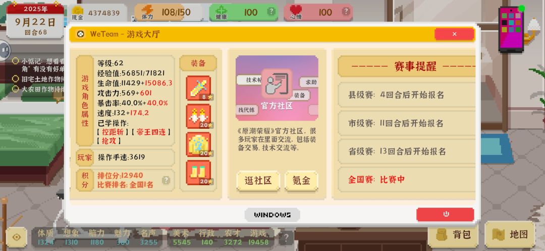 为了嘉莉,勇夺第一! 2