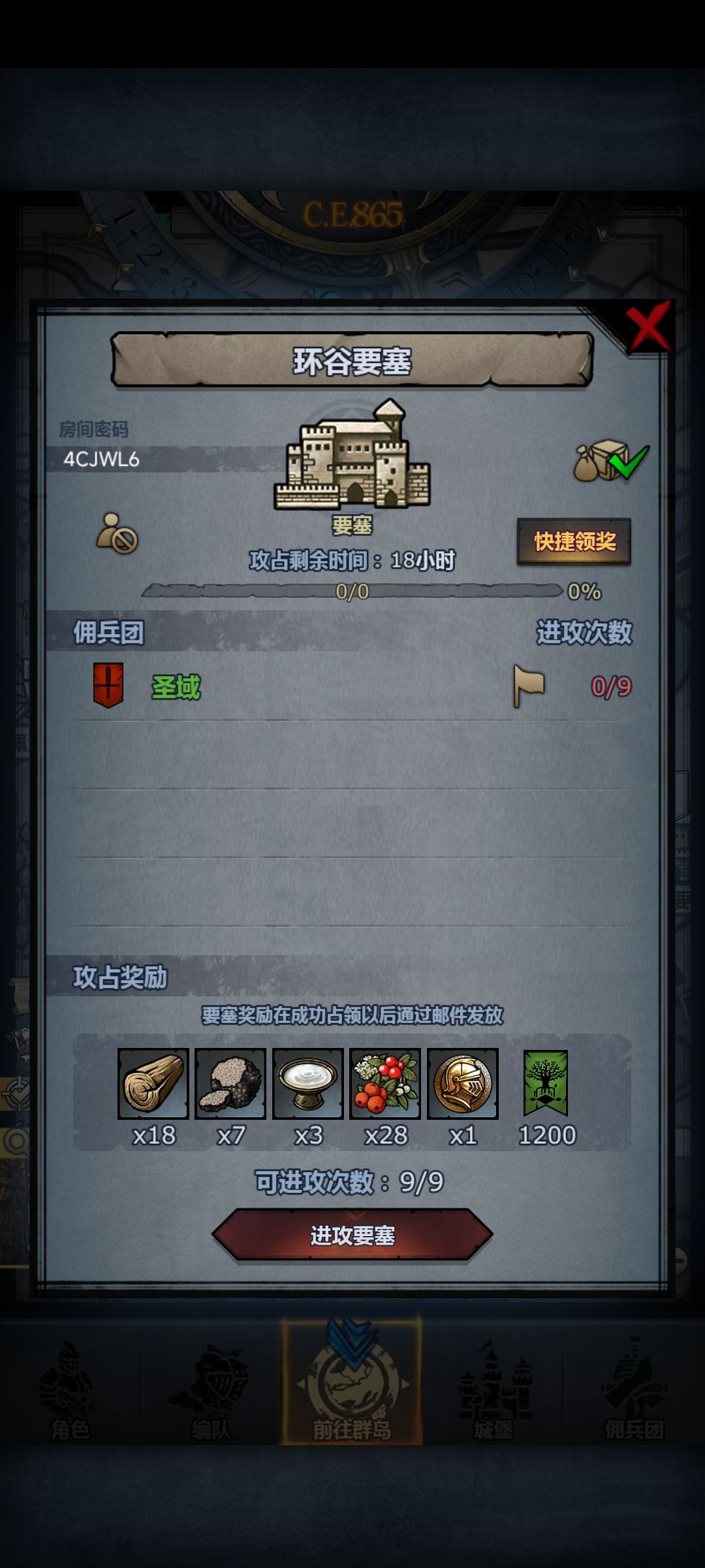 松石 环谷 日光 人满收 3