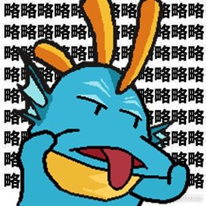 游戏里的表情包怎么还没更新