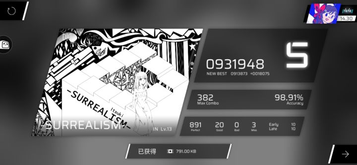 低流速真的折磨截图