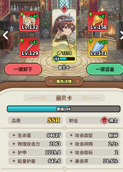 不哥们,我护甲呢 1
