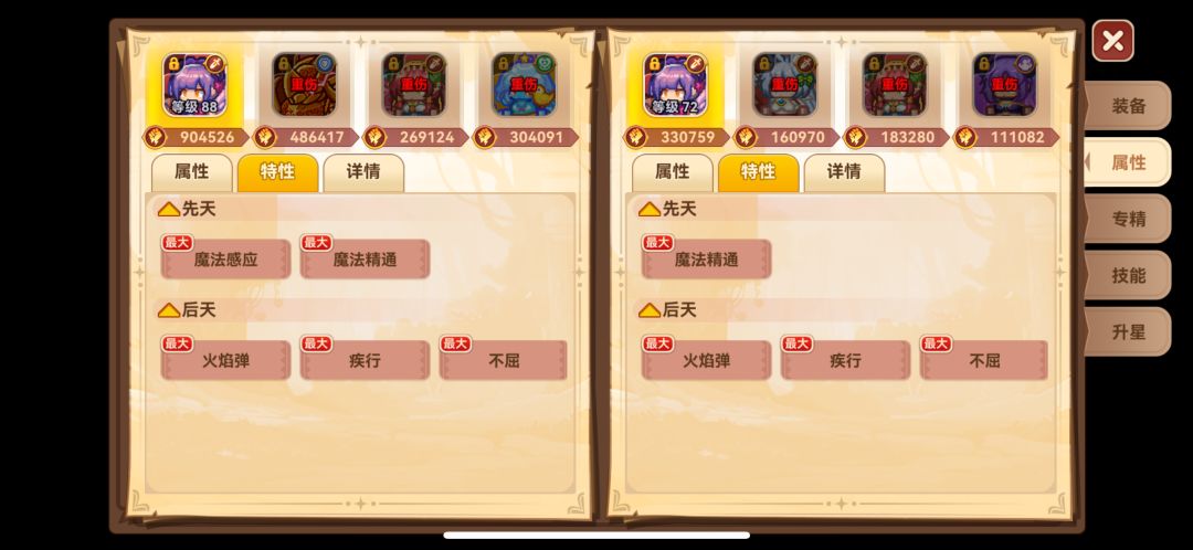 魔法师的魔法感应先天去哪里呢 1