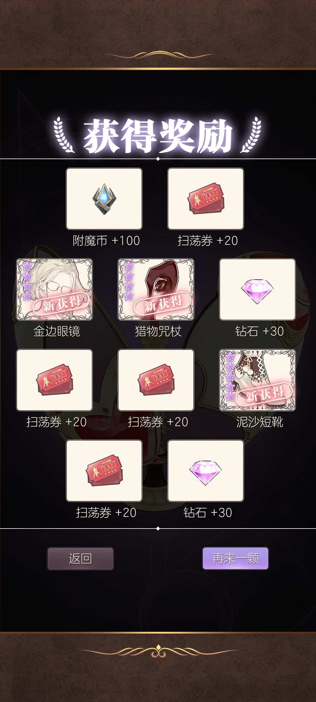去医院紧张了一天,抽两千钻放松放松 2