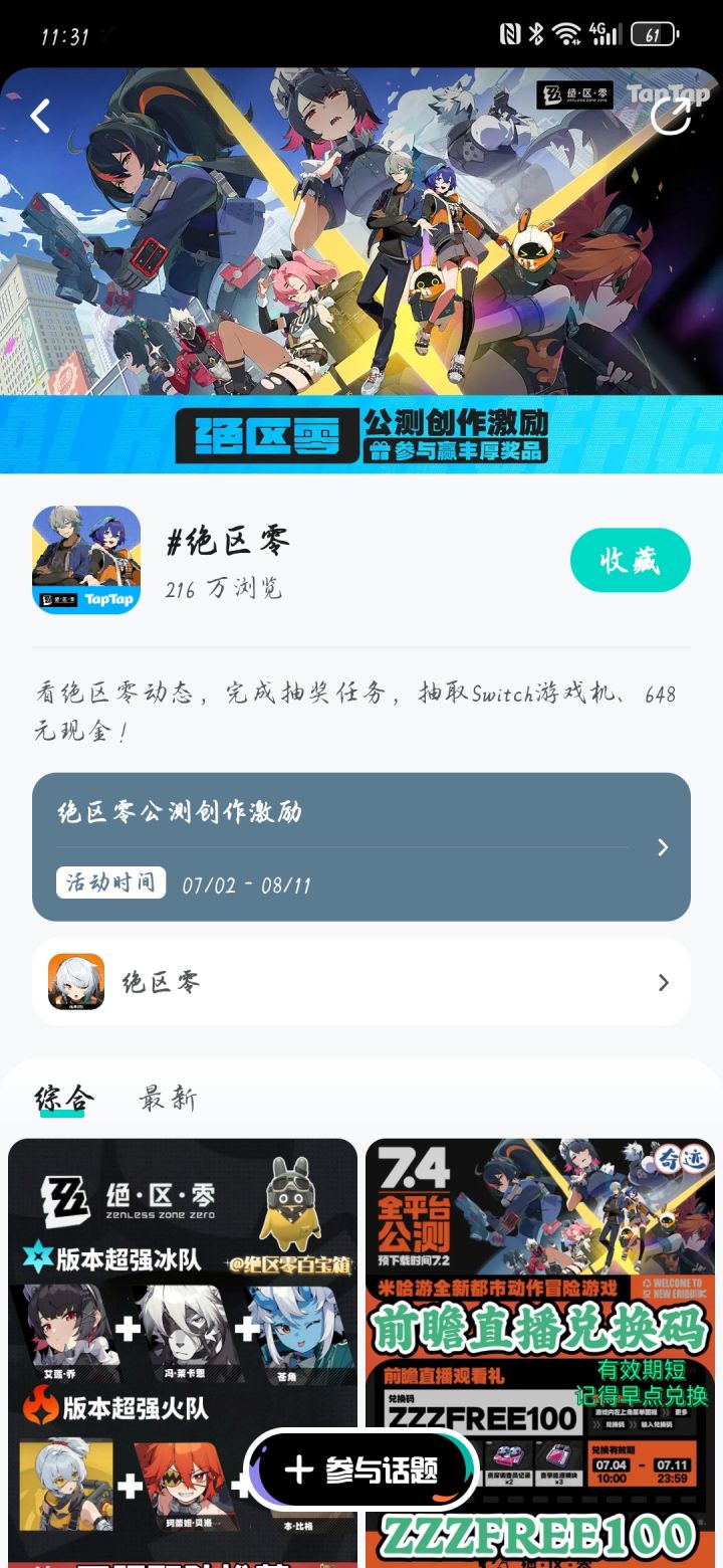 坐等开服截图