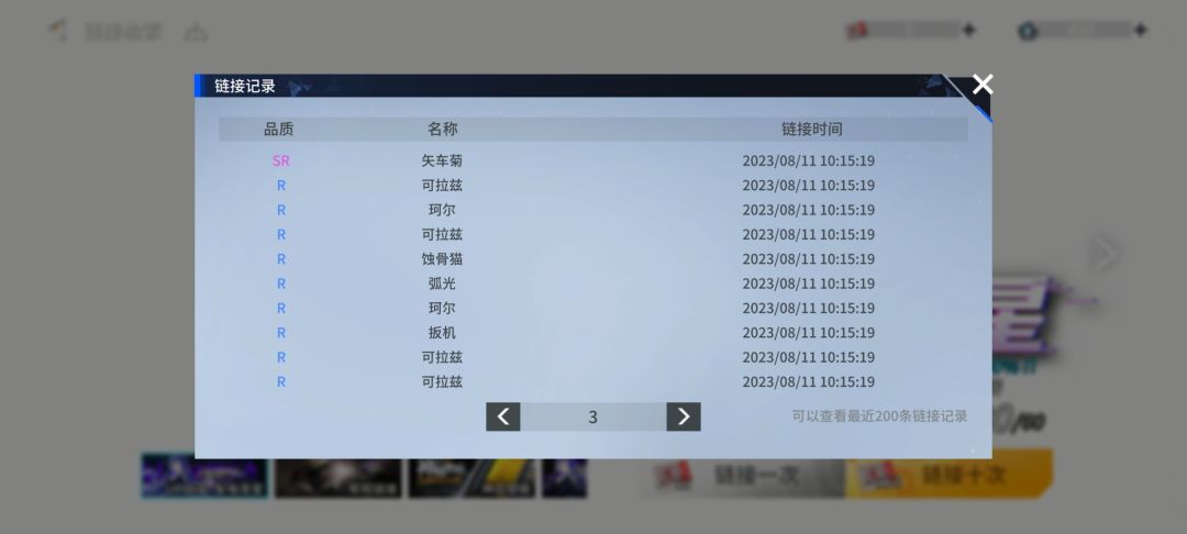 有时候抽池子真的挺无助的 2