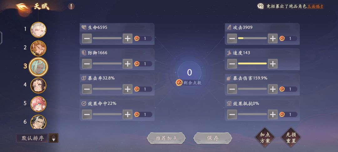 论如何打仙魔战场 3
