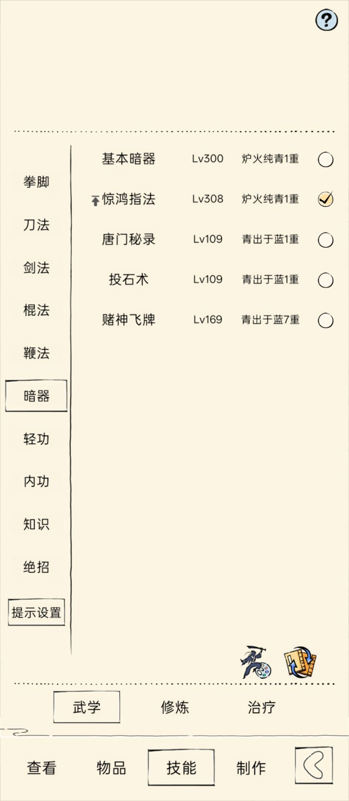求助贴截图