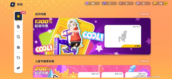牛逼,商店功能屹立不倒截图