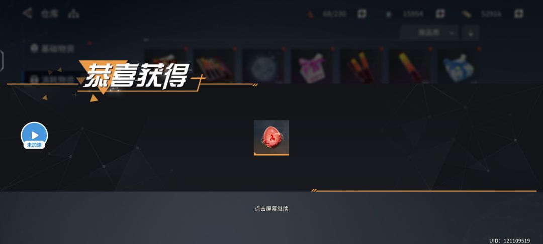 真是太棒了 3