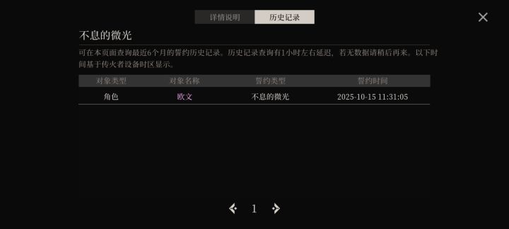 逆天游戏和逆天客服截图