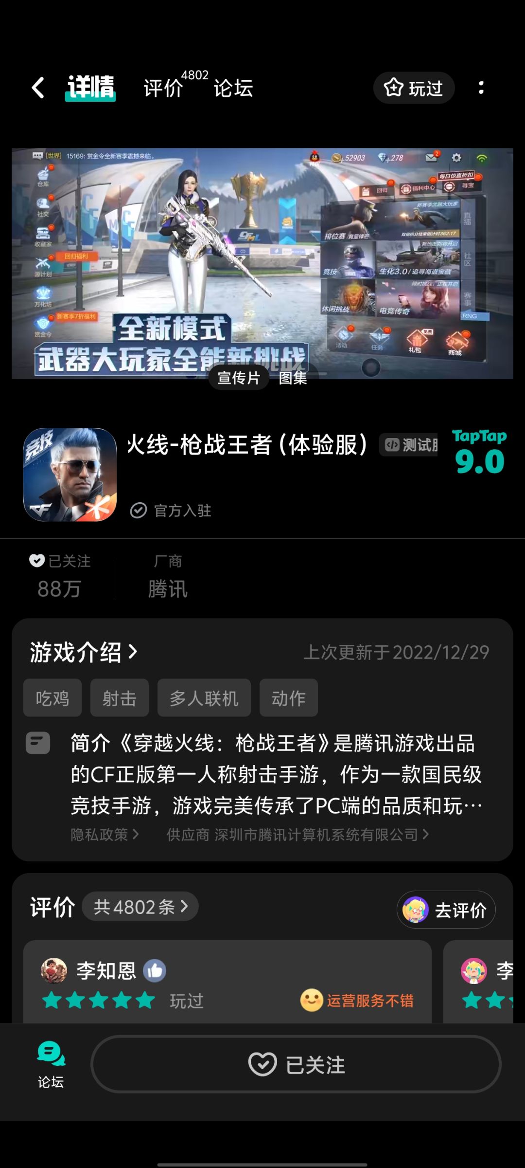 TapTap