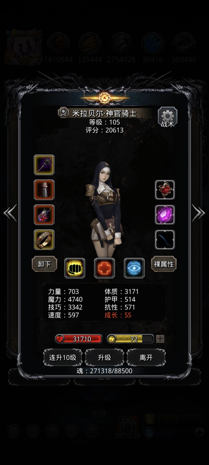 还好今天搞了一个战利品拿捏截图