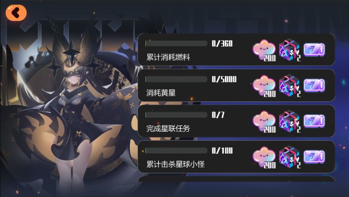 新版本活动预览——新手任务截图
