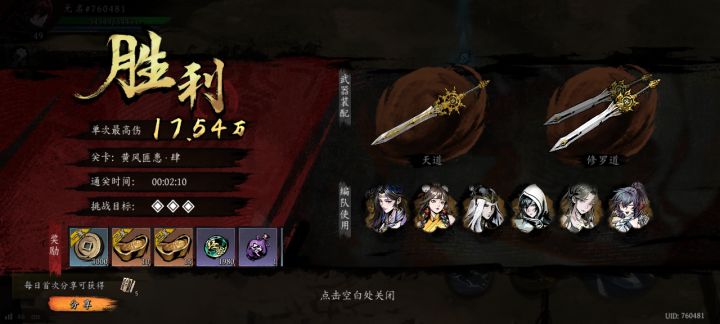 打卡！我的日常闯关！截图
