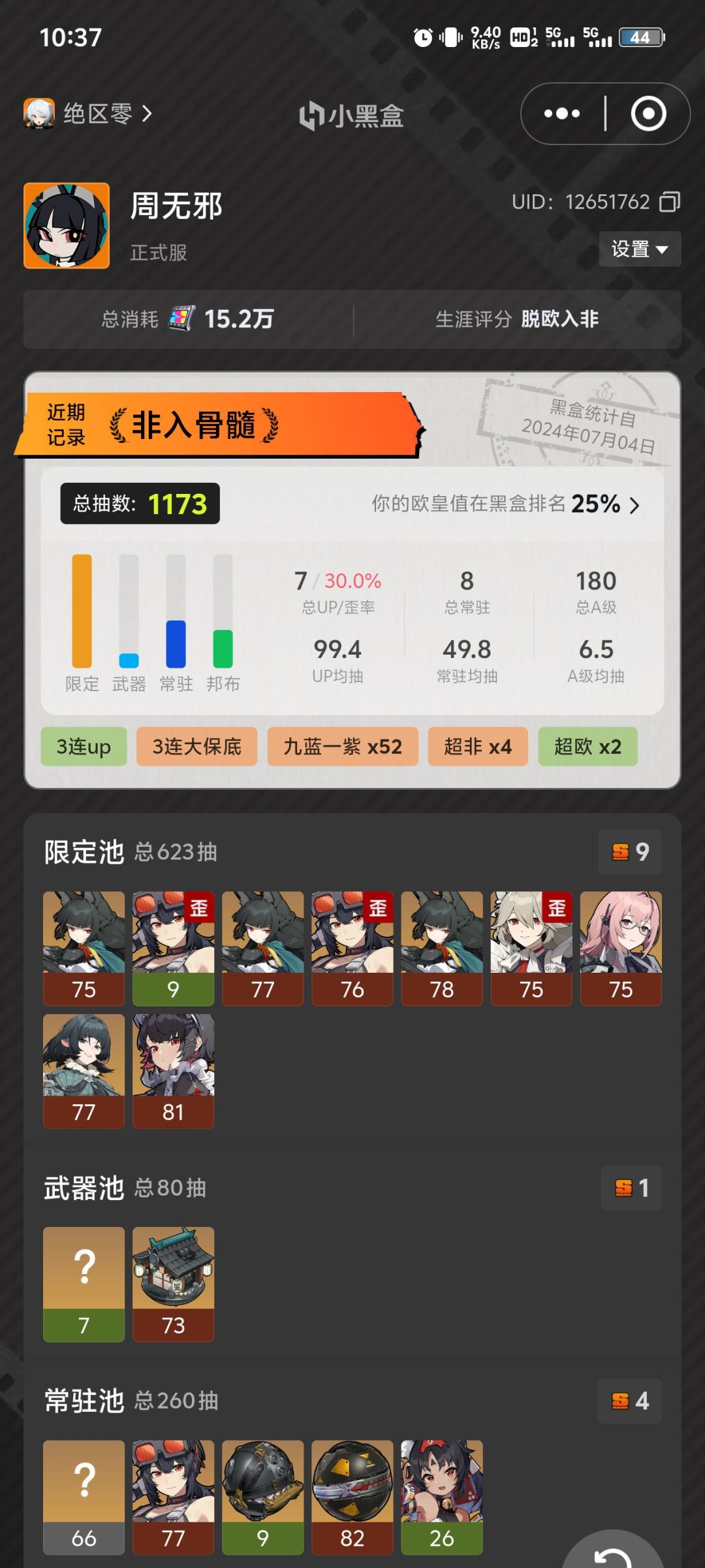 给大家乐呵乐呵。 1