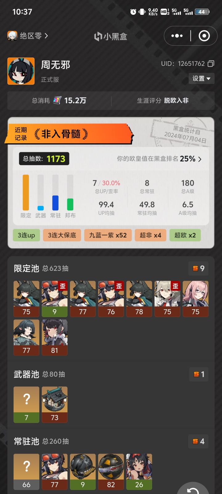 给大家乐呵乐呵。截图