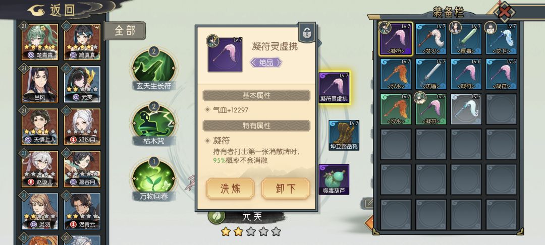 这算不算极品装备 1