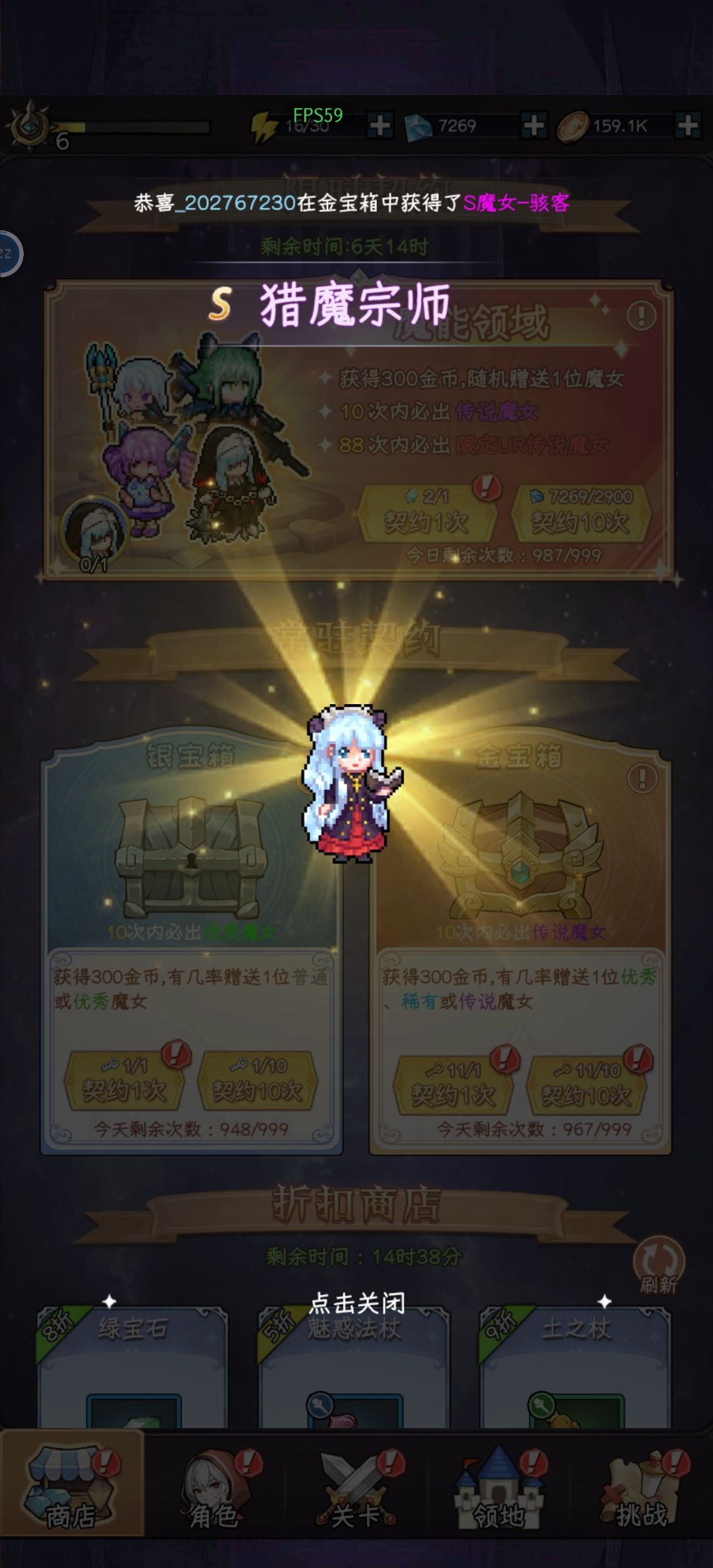 都来吸欧气,金宝箱双S 1