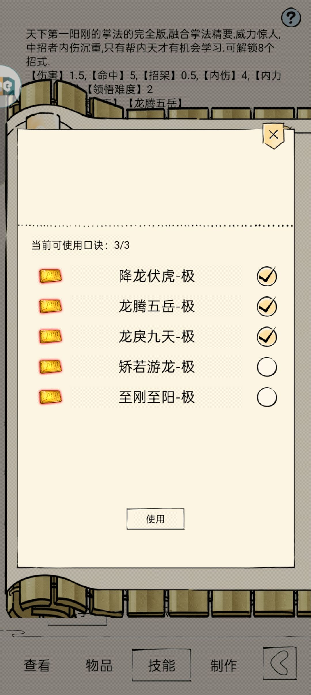 真龙领悟,各方面都体验了一下,问题不少 1