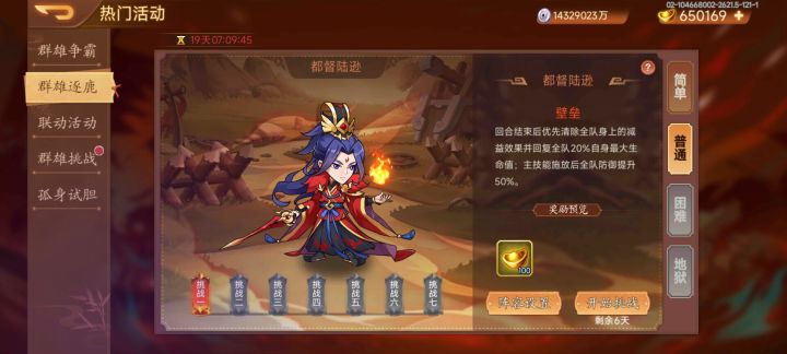 新副本截图