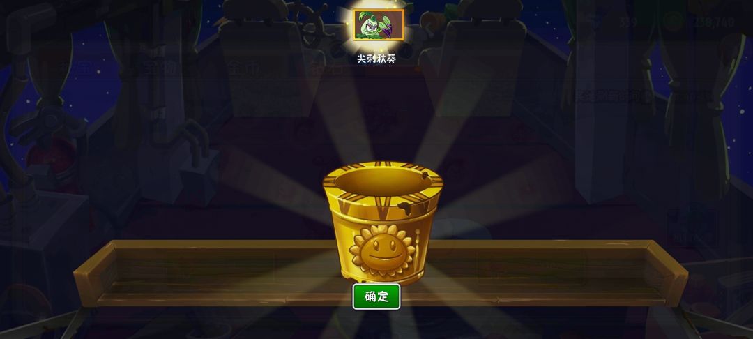 尖刺秋葵 2