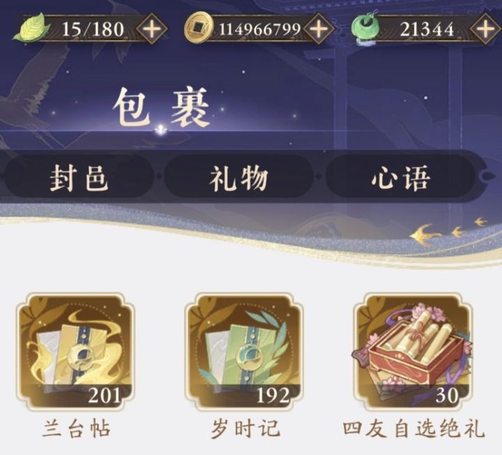 10号抽二哥,请让我十连出货谢谢截图