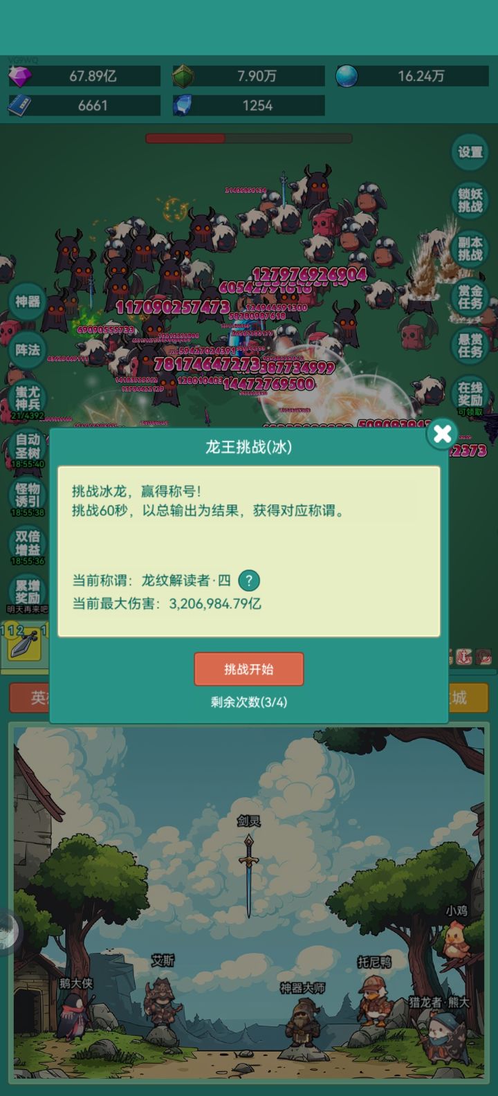 加油要皮肤截图