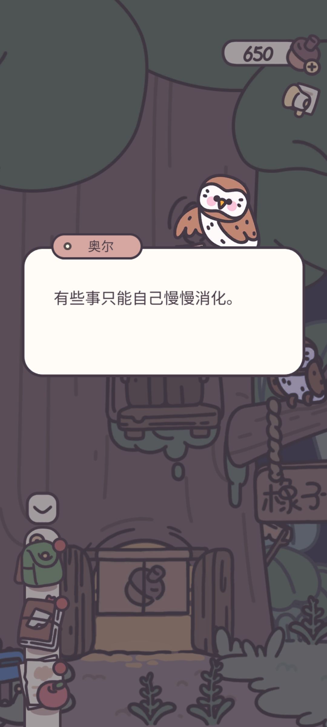 有趣的灵魂万里挑一,咕咕咕 4