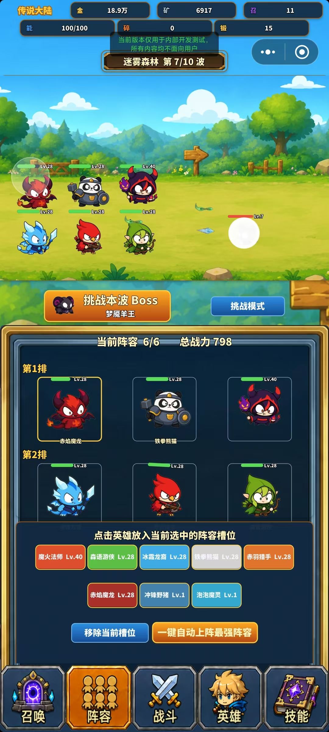 大家好 我的新游《传说大陆》上线了 3